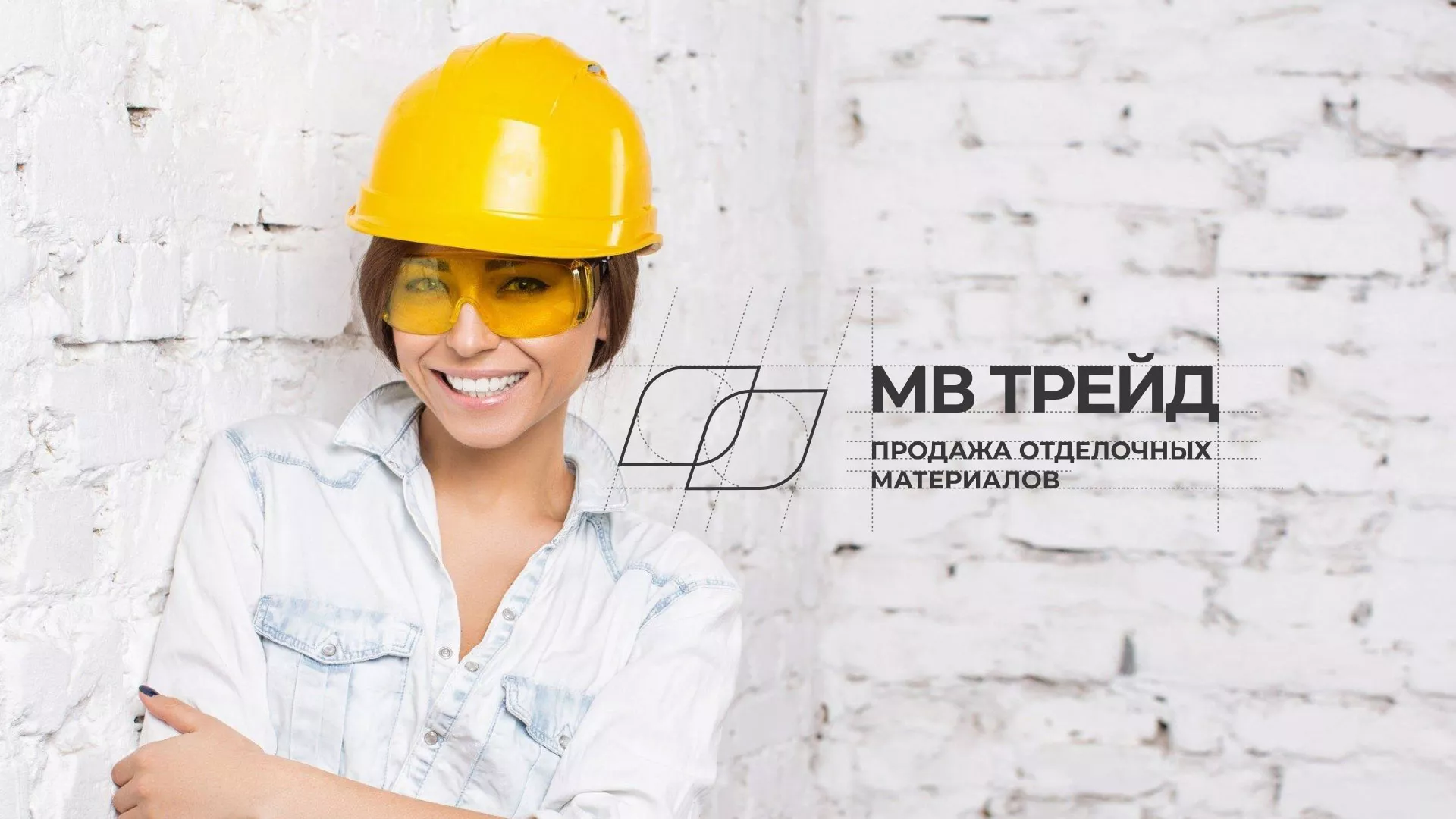 Разработка логотипа и сайта компании «МВ Трейд» в Апрелевке
